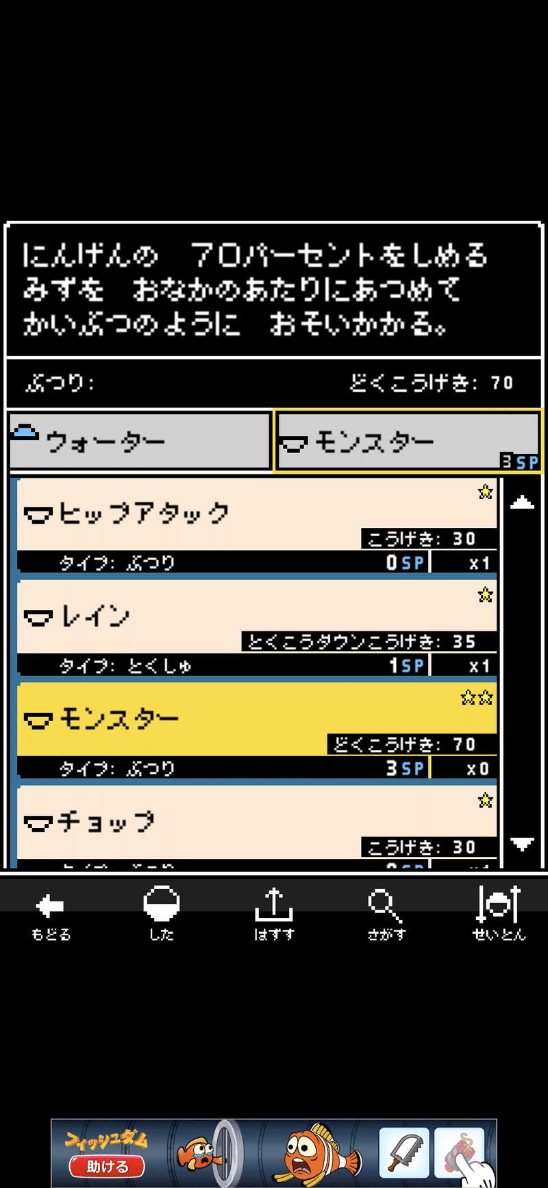 ガチャを組み合わせて 自分だけのパーティを作れ 奴は四天王の中で最も金持ち ゲームレビュー ぽりにか Note