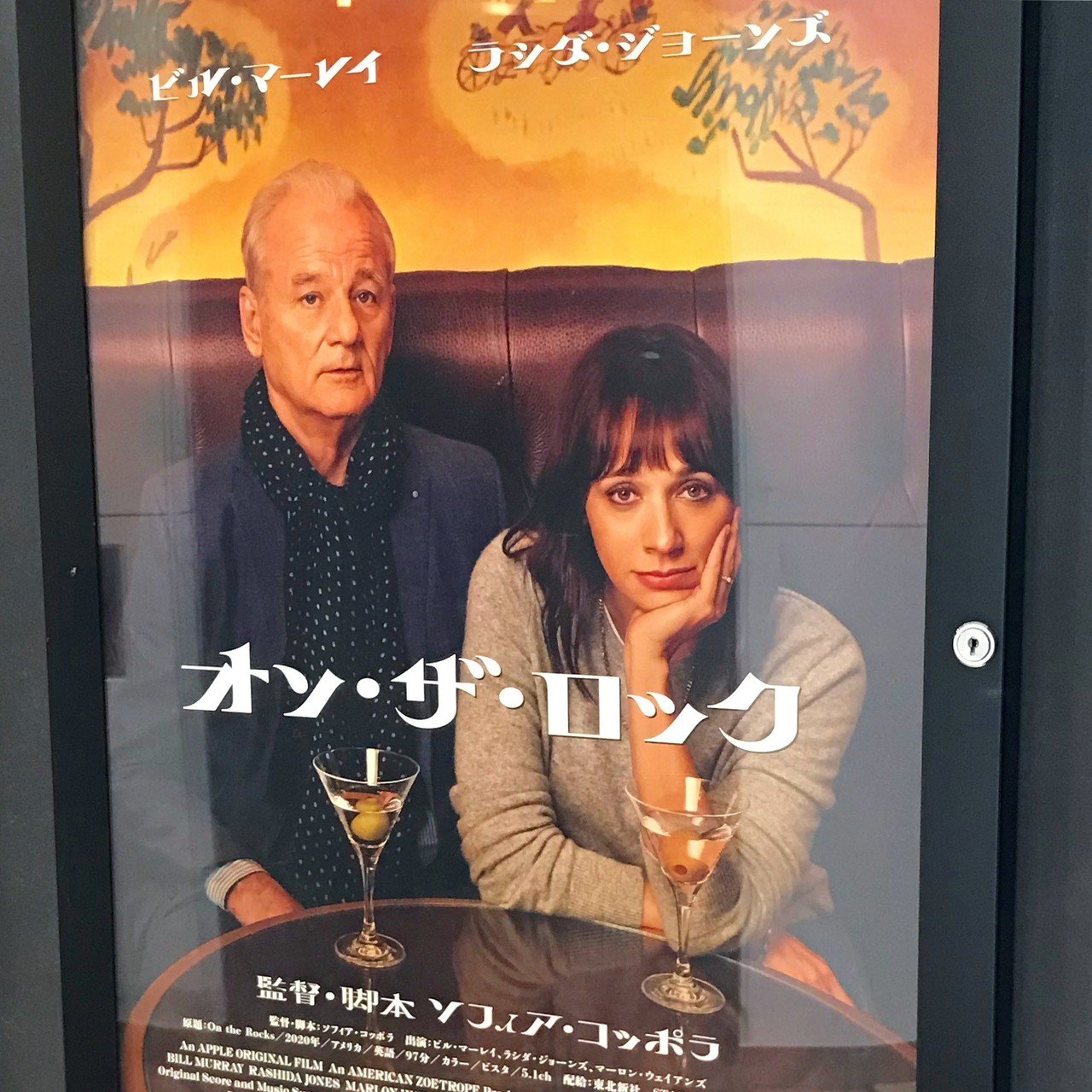A24が贈るソフィア・コッポラ＆ビル・マーレイ再タッグ作品