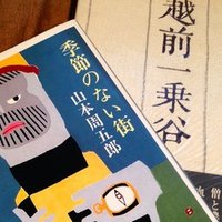 恋する男たち は武士道の華 Deburock Note