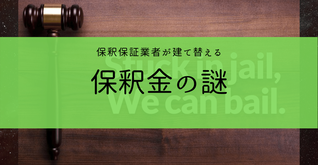 警察官が保釈金1億円を支払うほどお金持ちだった Kazuma 新解釈キングダム 中国古代史妄想局 Note