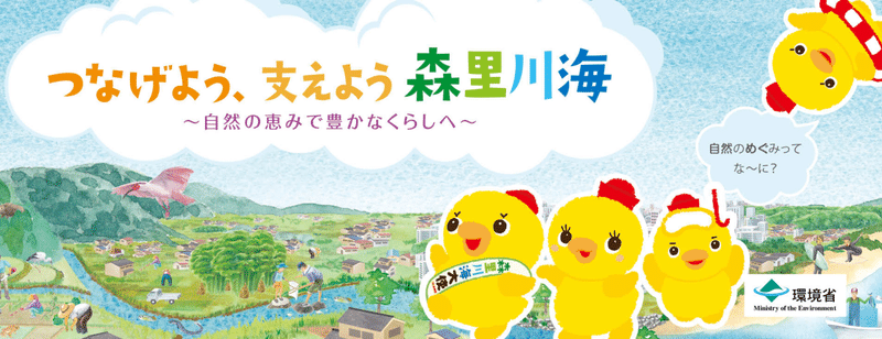 Gtfグリーンチャレンジデー いのちの森 Satoyamaトークショー いのちの森 Voice Of Forest Tokyo Fm 80 0mhz