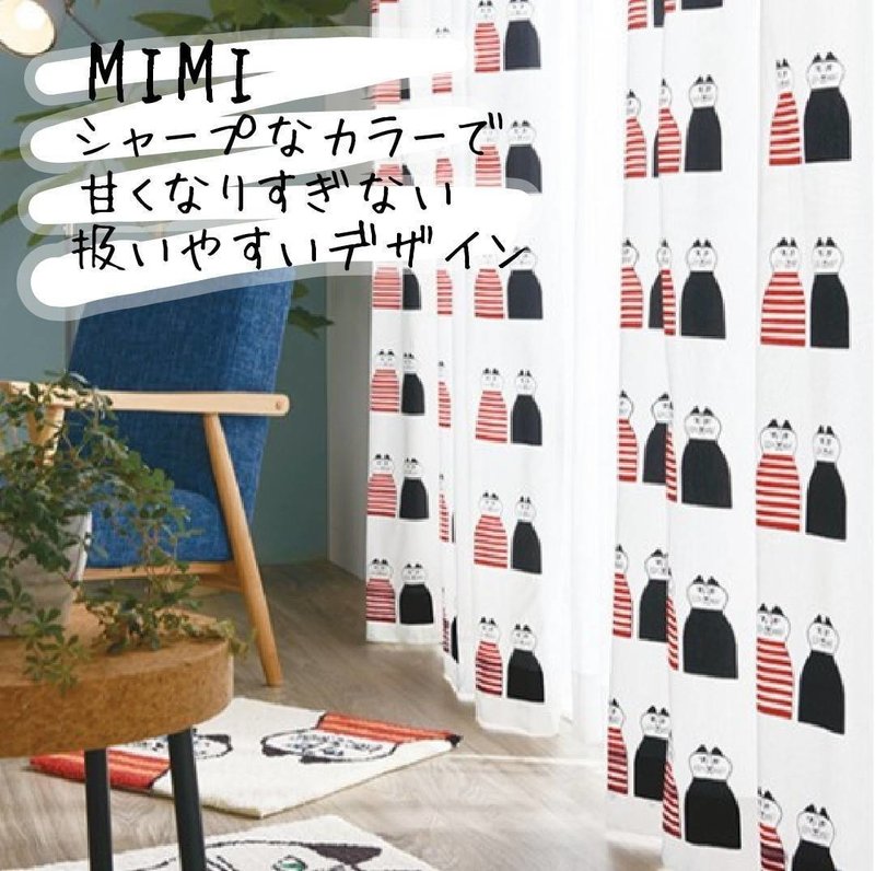 北欧カーテン ホームズ札幌 Note