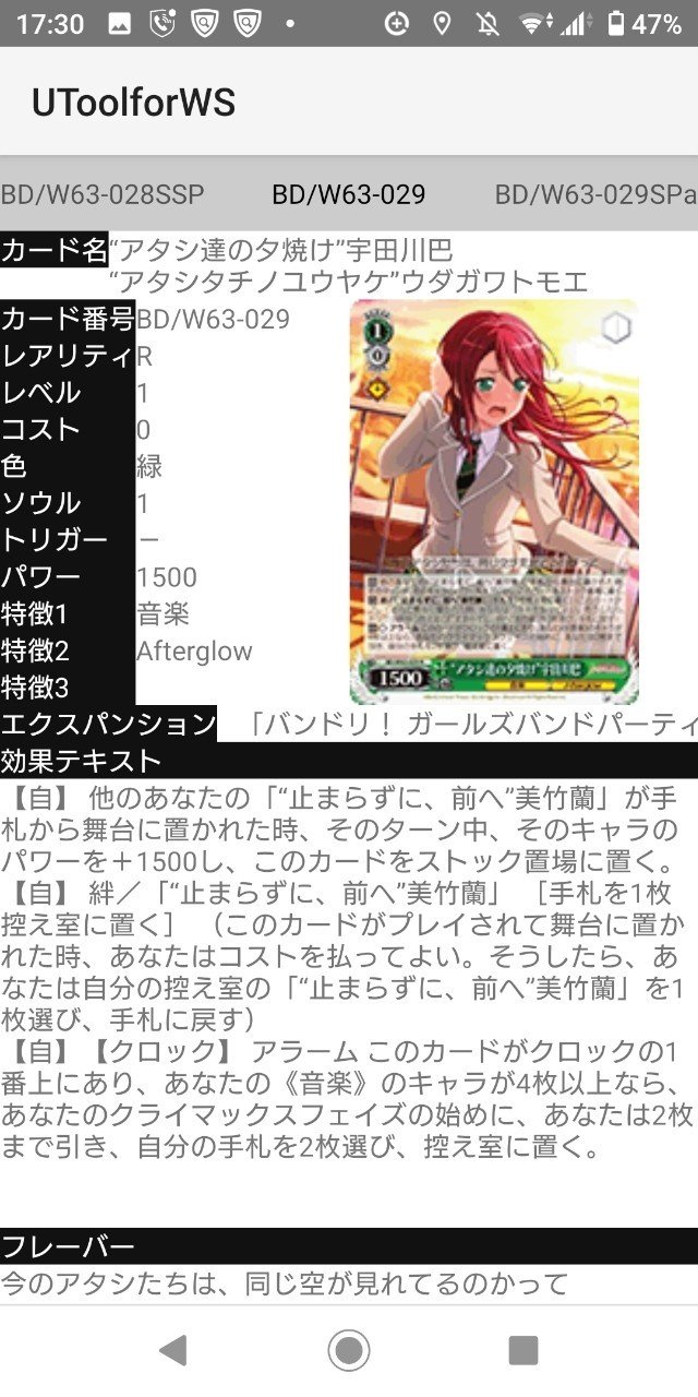 集中嫌いが考えた集中いらないバンドリ コバトン Note 集中嫌いが考えた集中いらないバンドリ コバトン Note