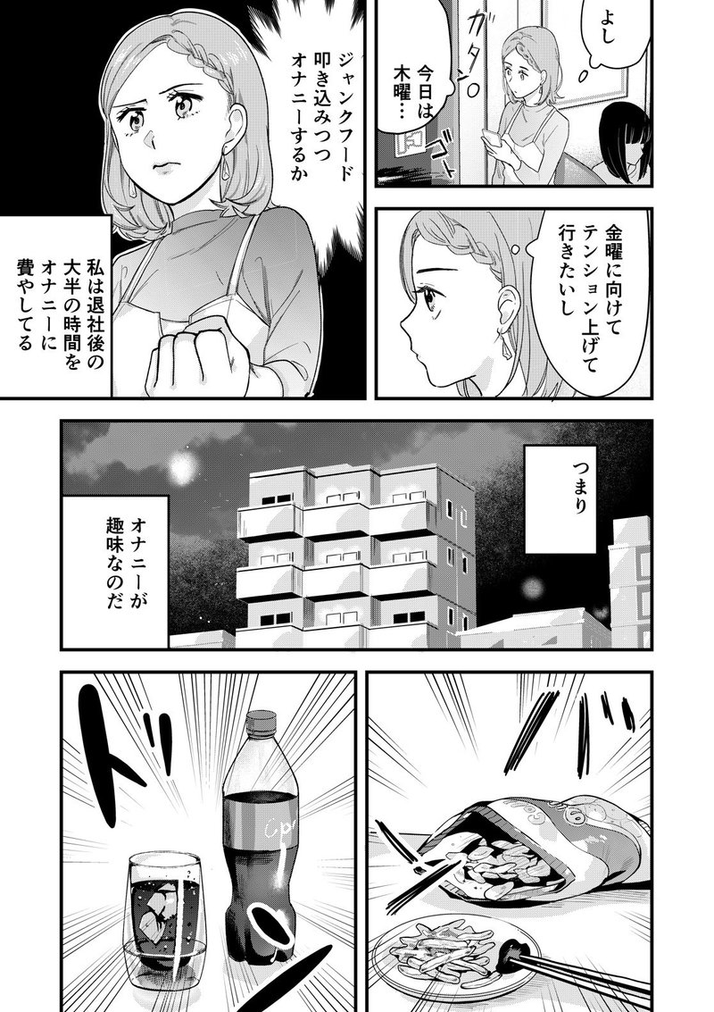 石見さんのgライフ 新連載試し読み 田滝ききき Note 石見さんのgライフ 新連載試し読み 田滝ききき Note