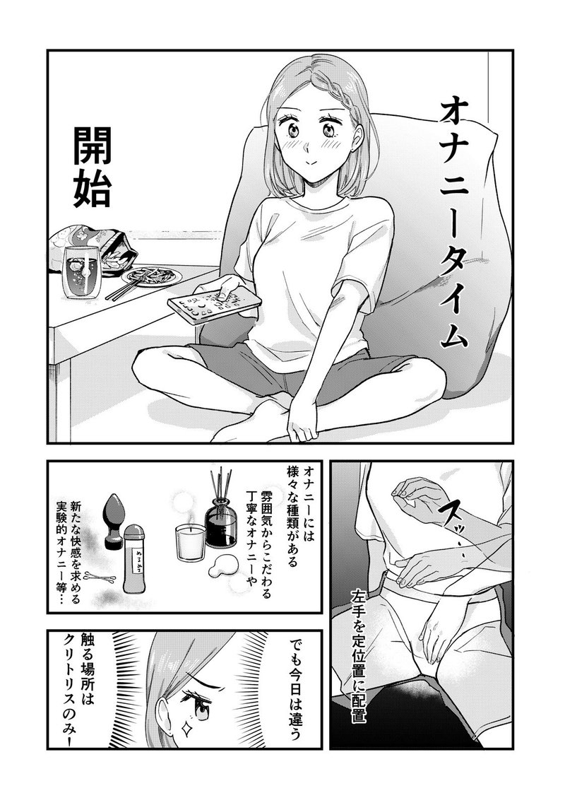 石見さんのgライフ 新連載試し読み 田滝ききき Note 石見さんのgライフ 新連載試し読み 田滝ききき Note