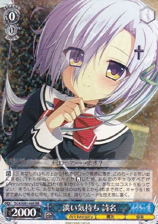 ヴァイス】ダ・カーポ宝扉 アニバーサリーは地力最強だと思い ヴァイス】ダ・カーポ宝扉 アニバーサリーは地力最強だと思い