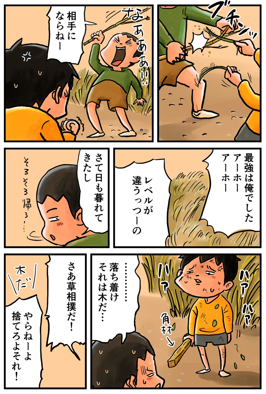 草相撲 仲曽良ハミ Note