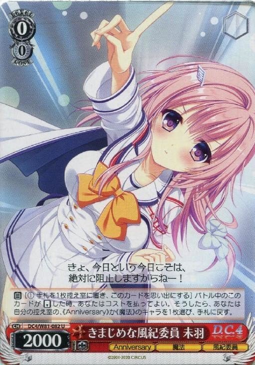 ヴァイス】ダ・カーポ宝扉 アニバーサリーは地力最強だと思い ヴァイス】ダ・カーポ宝扉 アニバーサリーは地力最強だと思い