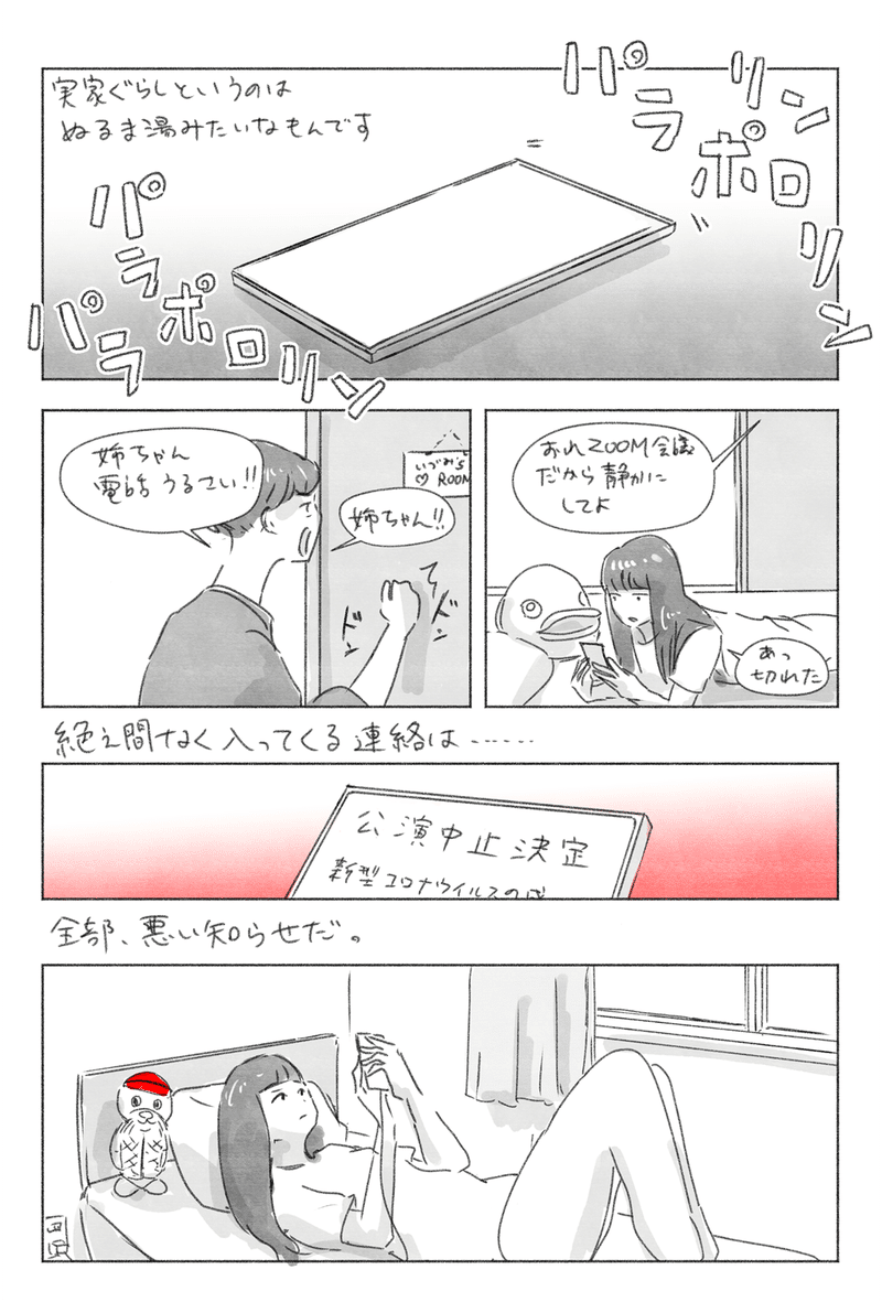 いづみさん2020-3_001