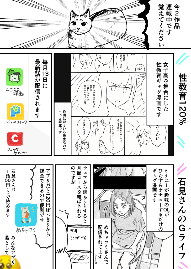 石見さんのgライフ 新連載試し読み 田滝ききき Note 石見さんのgライフ 新連載試し読み 田滝ききき Note