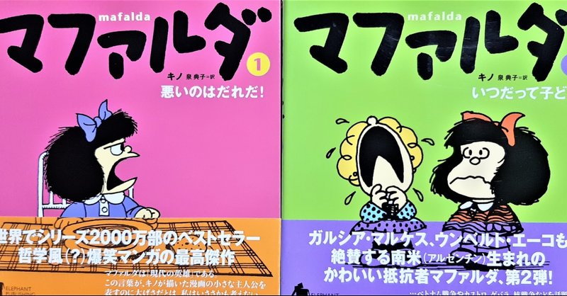 ラテンアメリカで大切なことはすべて マファルダ から学んだ Matsumaru Susumu Note ラテンアメリカで大切なことはすべて マファルダ から学んだ Matsumaru Susumu Note