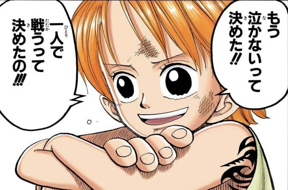 One Piece アドラー心理学 介入と援助はどう違う 山野 礁太 ライター One Piece学 研究家 Note