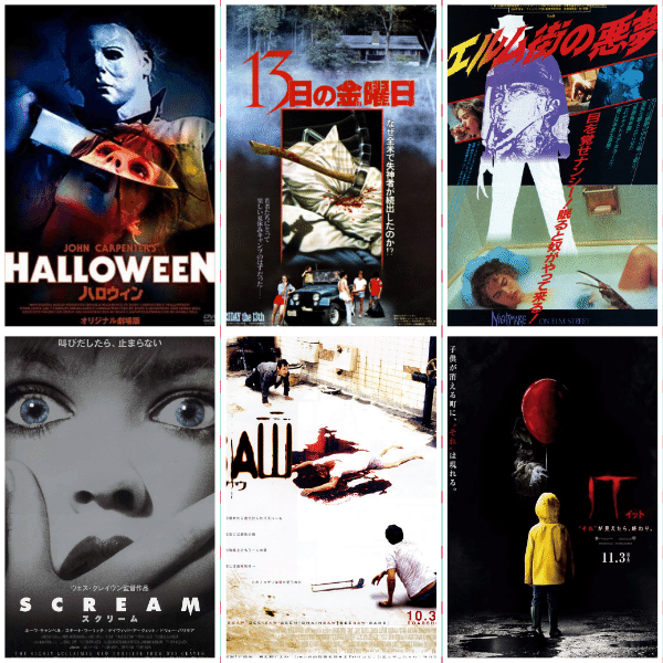 10月31日はハロウィン ハロウィンにはどんなホラー映画が見たくなりますか よっしぃ Note 10月31日はハロウィン ハロウィンにはどんなホラー映画が見たくなりますか よっしぃ Note