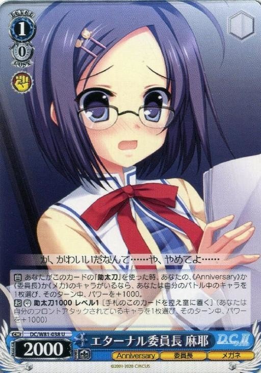 ヴァイス】ダ・カーポ宝扉 アニバーサリーは地力最強だと思い ヴァイス】ダ・カーポ宝扉 アニバーサリーは地力最強だと思い