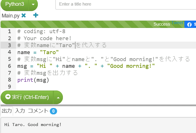 02高校情報科の授業で初めてpython パイソン というプログラミング言語に取り組む 第2回 牛田みほ Note 02高校情報科の授業で初めてpython パイソン というプログラミング言語に取り組む 第2回 牛田みほ Note