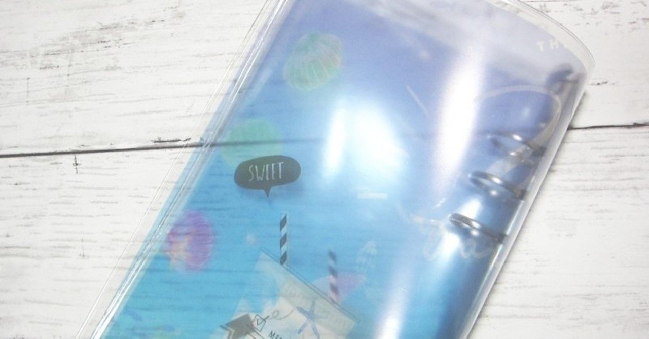100均グッズで簡単にクリアシステム手帳を作ってみる Chihiro Note 100均グッズで簡単にクリアシステム手帳を作ってみる Chihiro Note