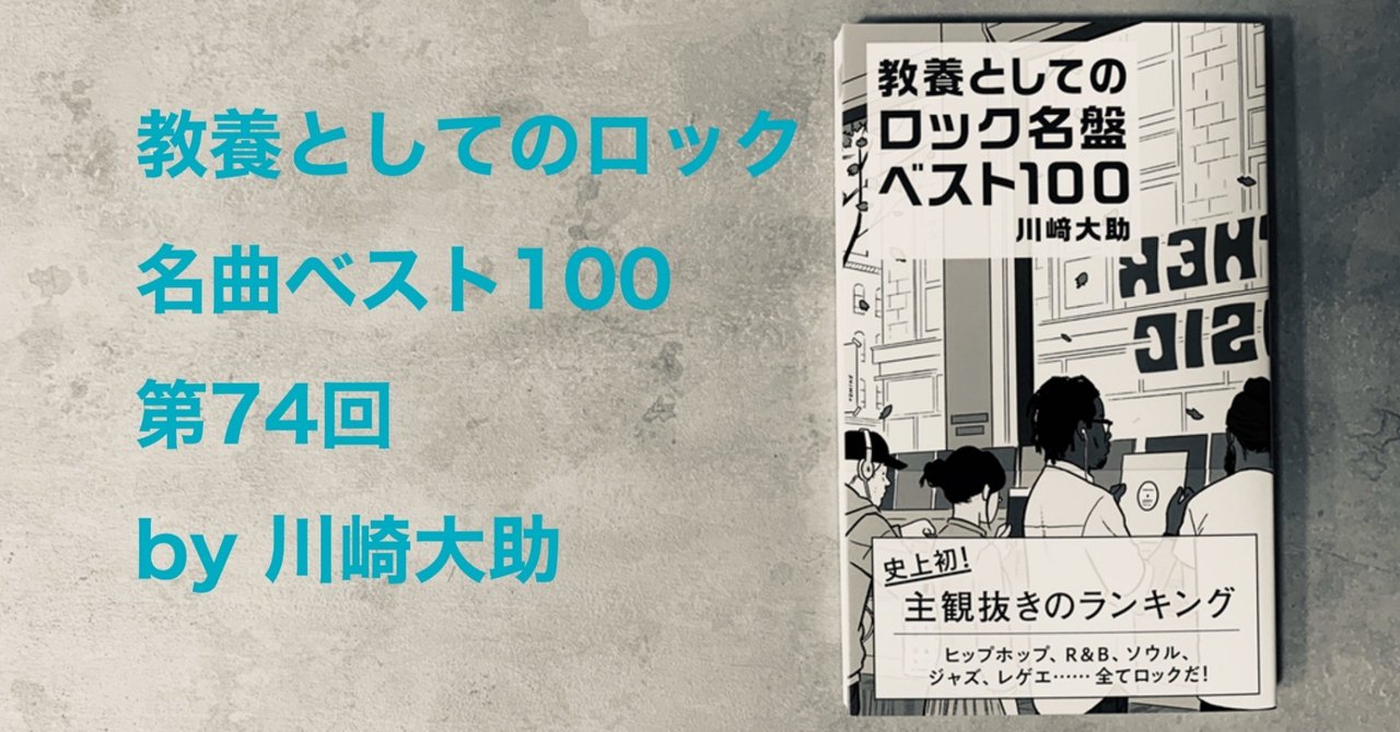 27位 スティーヴィー ワンダーの１曲 縁起かつぎに語呂合わせ 壁に書かれた文言もみんな 光文社新書