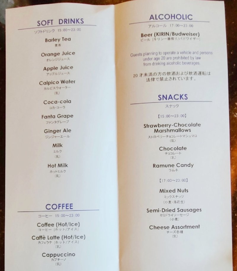 サプライズは突然にvol 3 アンバサダーラウンジでチェックインしたらバースデーカードも頂いちゃいました イヴん家のディズニー旅記録 Note