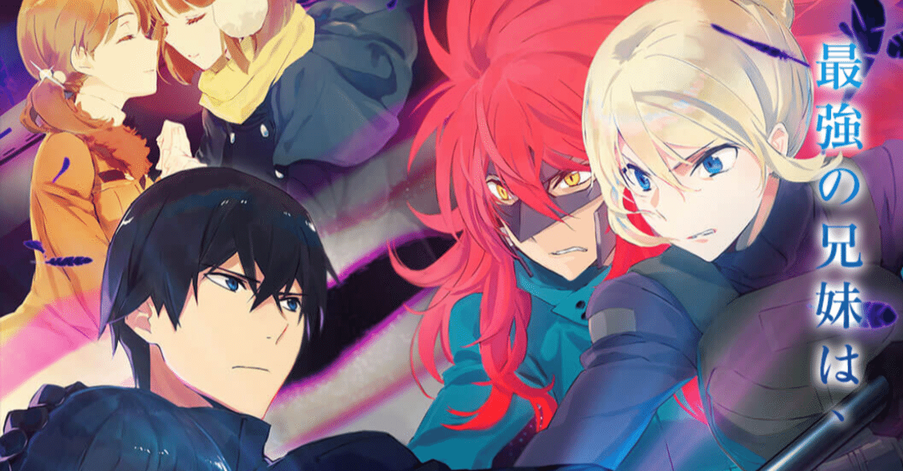 アニメ 魔法科高校の劣等生 来訪者編 1話感想 ネタバレあり ヌマサン Note