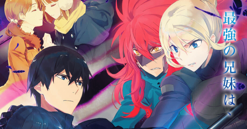 アニメ 魔法科高校の劣等生 来訪者編 1話感想 ネタバレあり ヌマサン Note