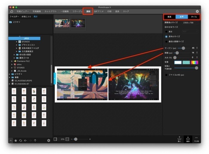 PhotoScape X Mac ShINC.MAGAZINE note