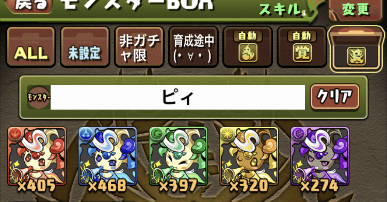 パズドラ ガンホーコラボでピィを集めよう のあ Note