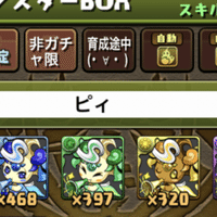 パズドラ ダンジョンリセット ダンリセ リセダン について のあ Note パズドラ ダンジョンリセット ダンリセ リセダン について のあ Note