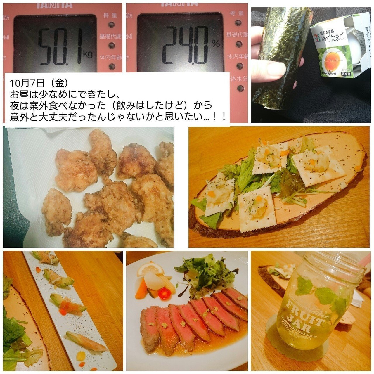 朝 なし 昼 納豆巻き ゆで卵 間食 唐揚げ2個 夜 写真の通り お通じあり Dietstart1007 Note 朝 なし 昼 納豆巻き ゆで卵 間食 唐揚げ2個 夜 写真の通り お通じあり Dietstart1007 Note