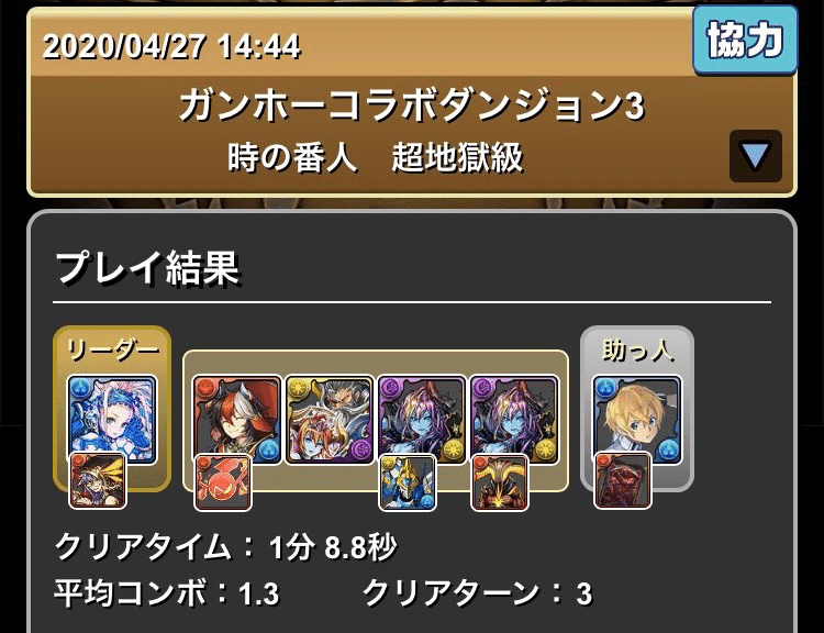 パズドラ ガンホーコラボでピィを集めよう のあ Note