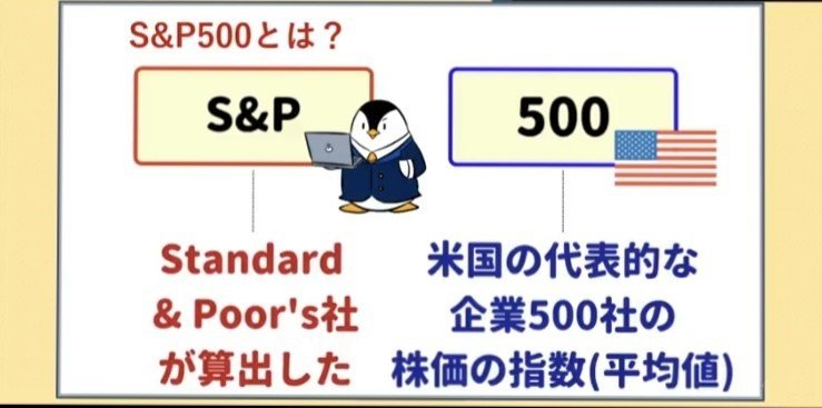 S P500で長期 積立 分散投資 Emico ナースの海外投資 Note