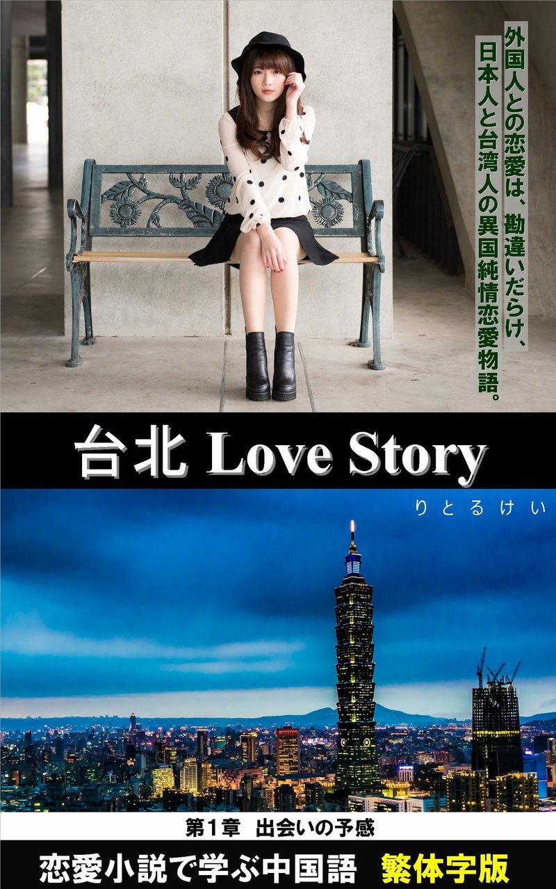 台北Love Story-1