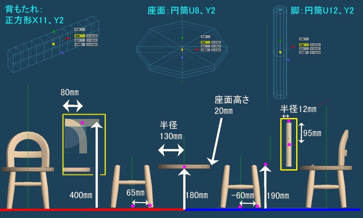 椅子分解図のコピー