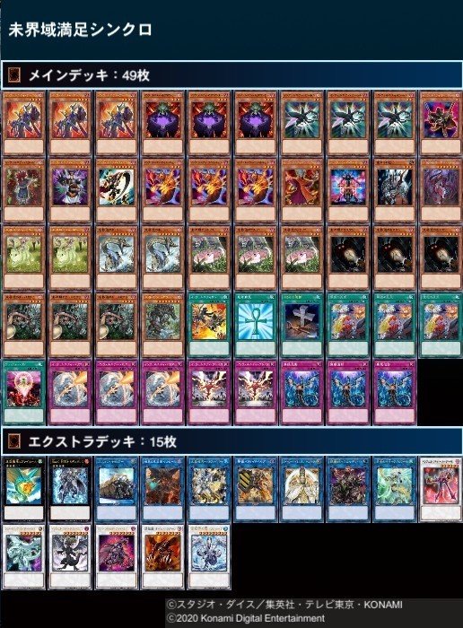 遊戯王 - 遊戯王　インフェルニティデッキ　本格構築　トリシューラ　ブリューナク 遊戯王 インフェルニティデッキ 本格構築 トリシューラ ブリューナク