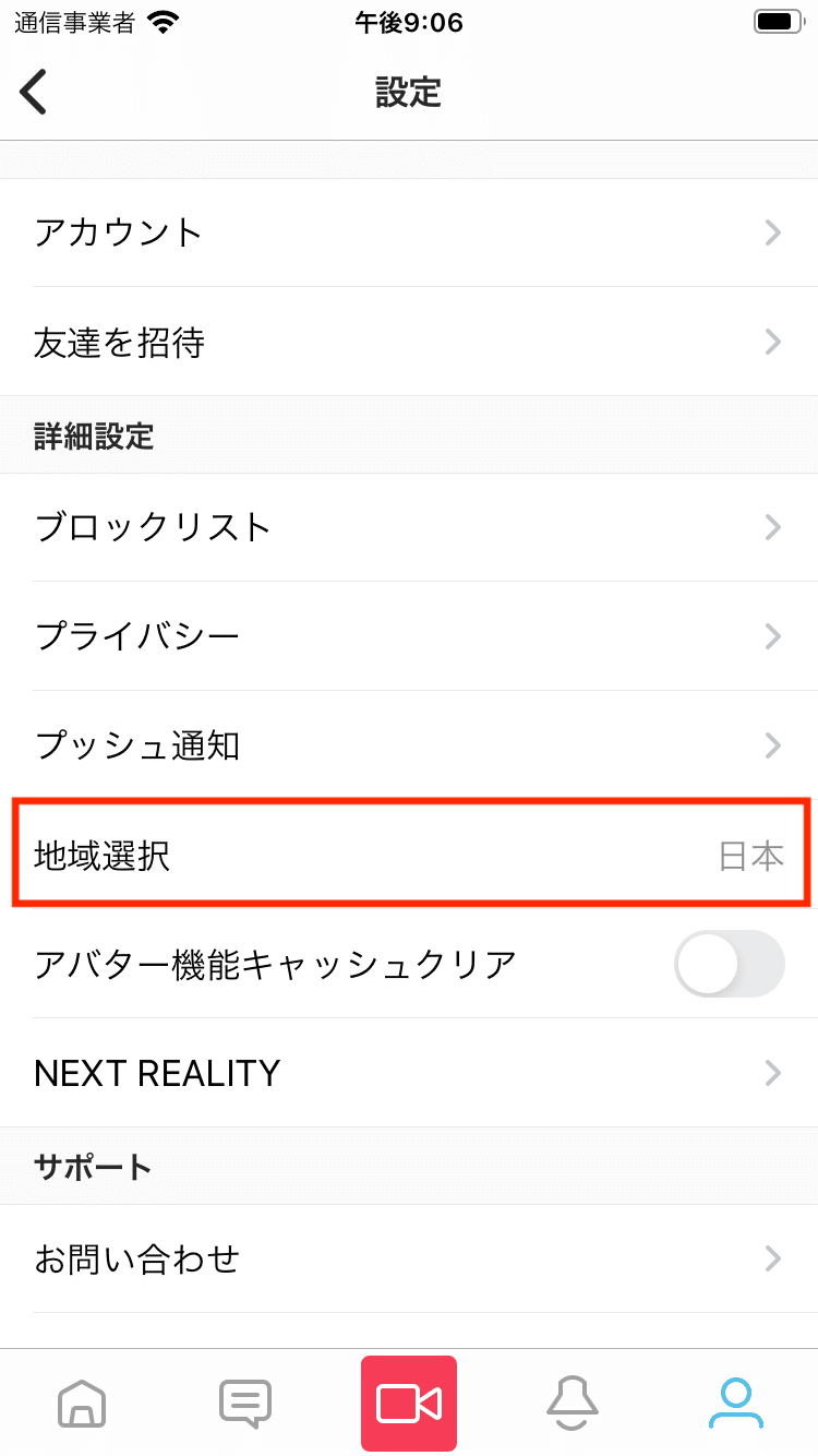 Reality海外対応のあれこれ Reality Note Reality海外対応のあれこれ Reality Note