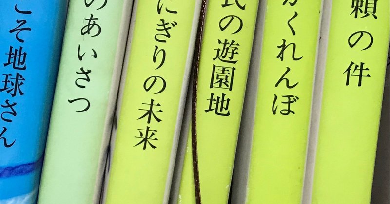 星新一の 処刑 が好き たぬやま Note