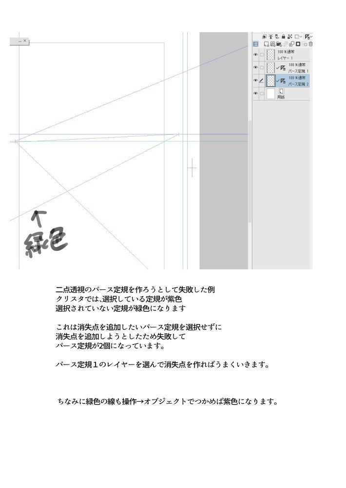 かんたんクリスタでパース定規の使い方 Torapan Note