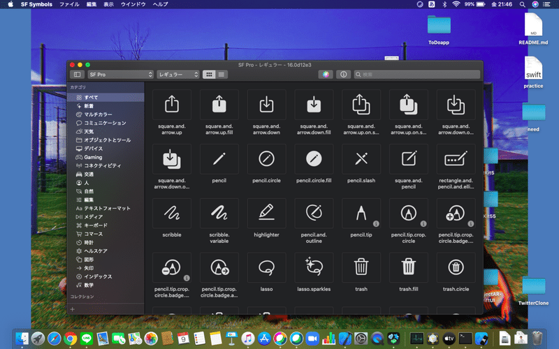 スクリーンショット 2020-10-09 21.46.14