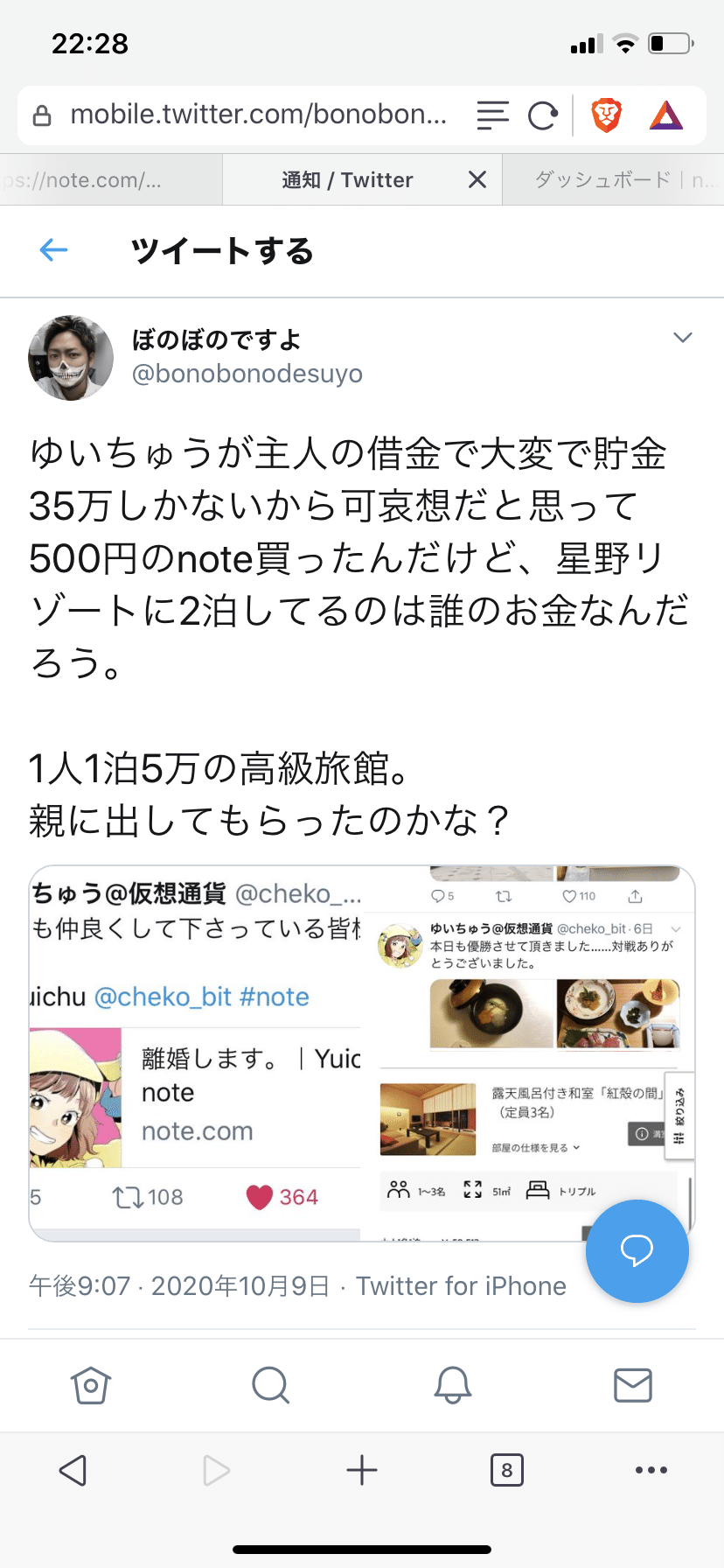 離婚します Yuichu Note