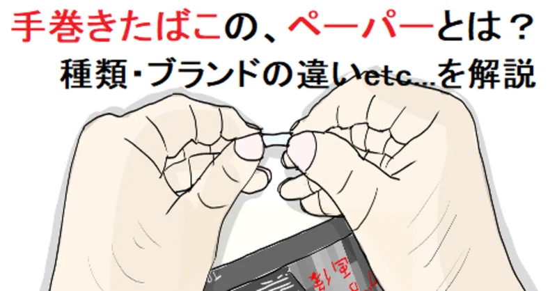 0から始めるオーストラリアの手巻きたばこ ペーパーとは 種類 メーカーの違いについて解説 カンガルーとよだ 通称 カンガルーt Note