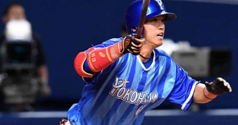 ベイスターズ年選手名鑑 関根大気 背番号63 神対応は 康晃だけじゃない 巧打と素晴らしい人間力を兼ね備える未完の大器 なべマガジン Note