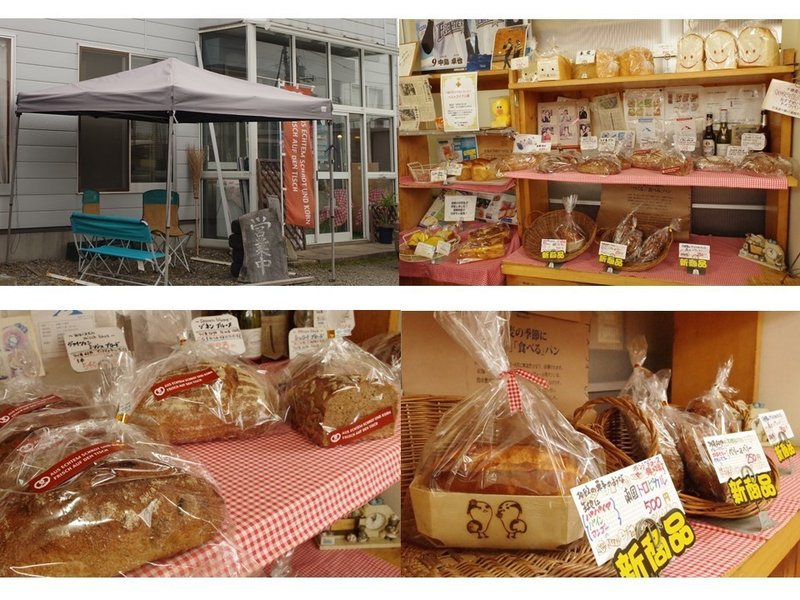 ベーカリー 年10月9日更新 八所かおり ナレーター 声優 Npo法人qucurcus 北海道 十勝 Note ベーカリー 年10月9日更新 八所かおり ナレーター 声優 Npo法人qucurcus 北海道 十勝 Note