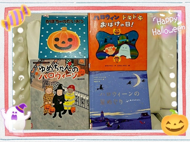 プレゼントにオススメ ハロウィンの絵本と児童書7選 Sakura Note