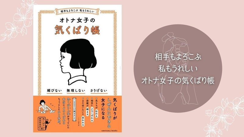読書が苦手でも大丈夫 イラストと短文のみで女性力に磨きをかける魔法の本３選 Lead 大学生執筆メディア Note
