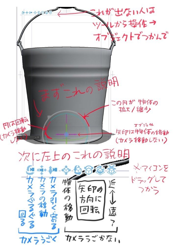 かんたん クリスタ３d素材の使い方 Torapan Note