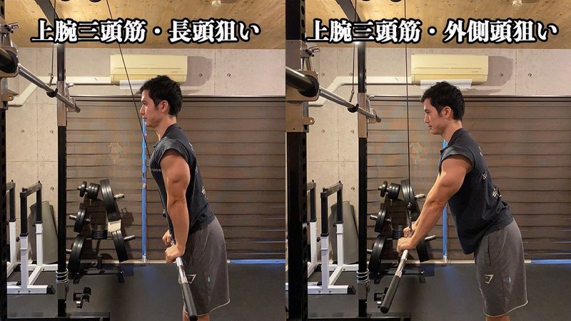 初心者でも効かせやすい！ケーブルプレスダウンのやり方と効果的に行う 