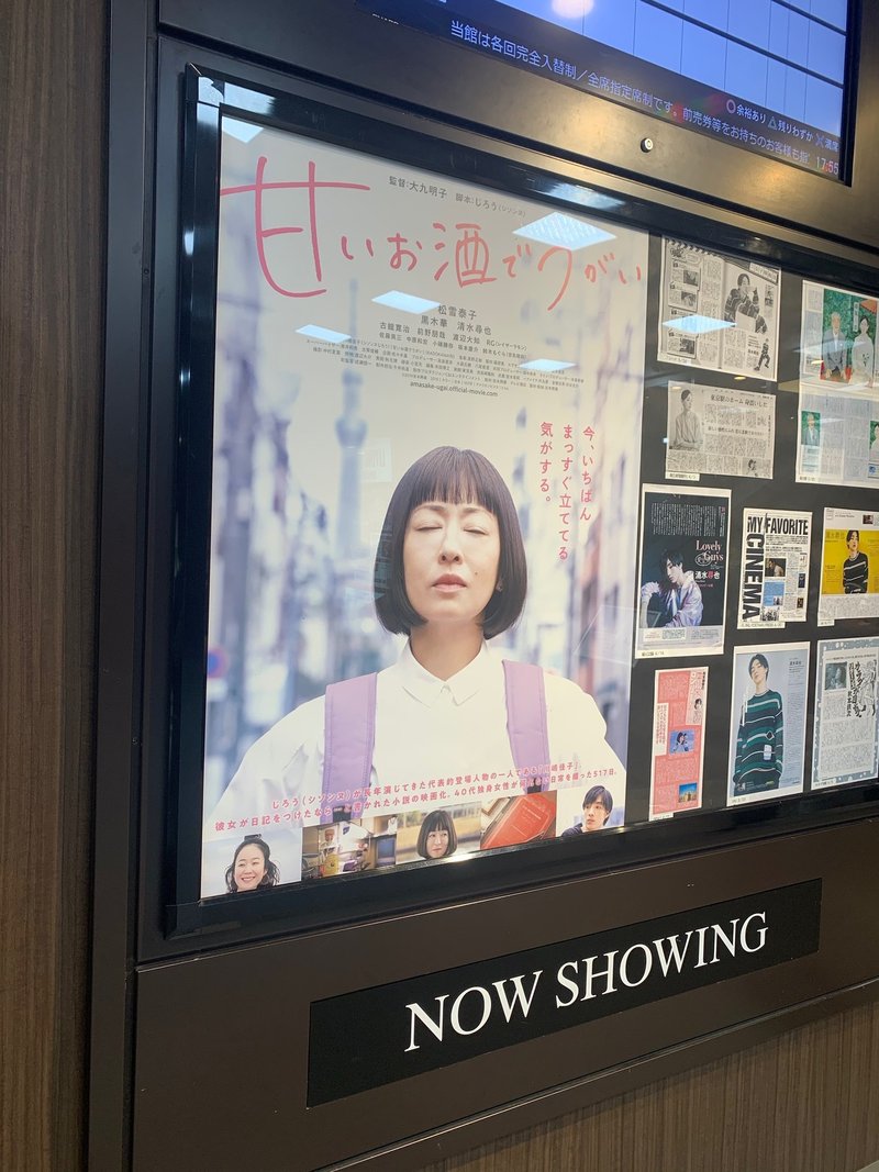 甘いお酒でうがい トークイベント 大九監督 前野朋哉さん もぐらさん 空気階段 登壇 ふじい Note