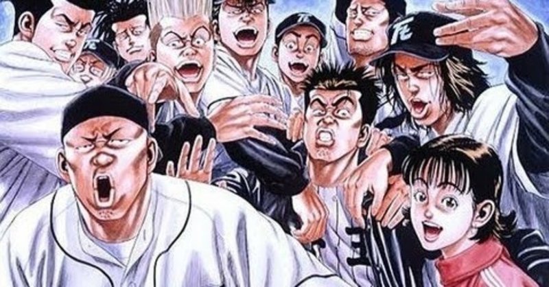 スポーツ漫画における ヤンキー の存在とその魅力について しき Note スポーツ漫画における ヤンキー の存在とその魅力について しき Note
