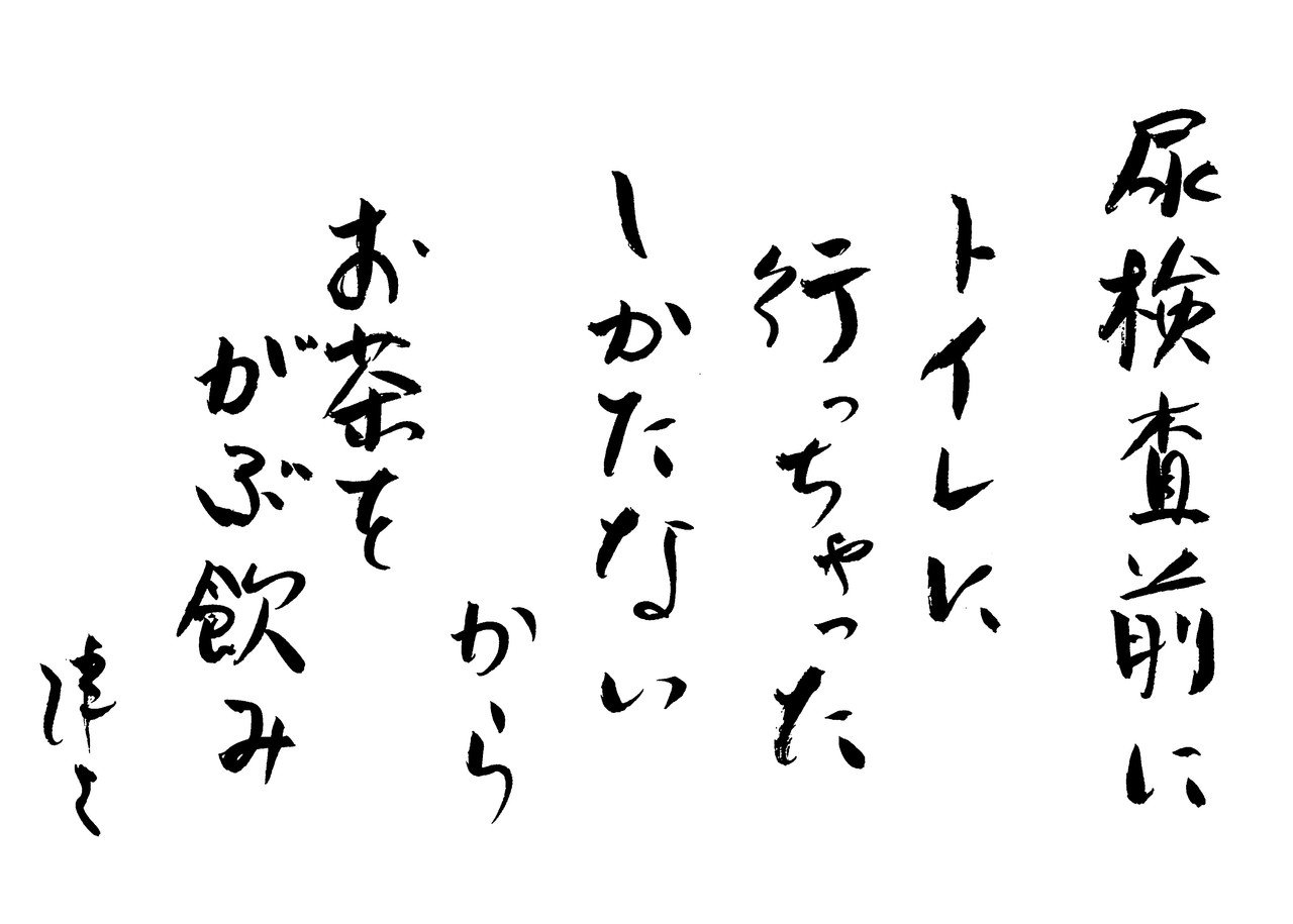 お茶をがぶ飲み