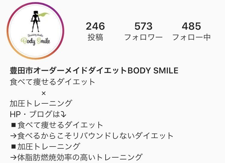 インスタグラム　BODYSMILE