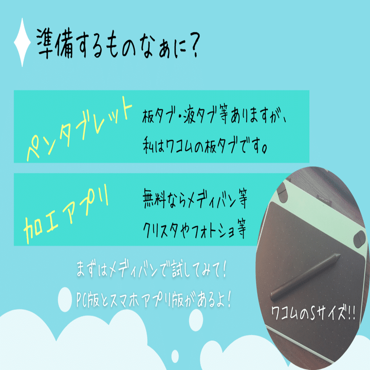 Ss加筆初心者がss加筆を始めたいあなたに贈るss加筆のまとめ 導入 実践編 Yuri Note
